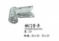 大棚配件
